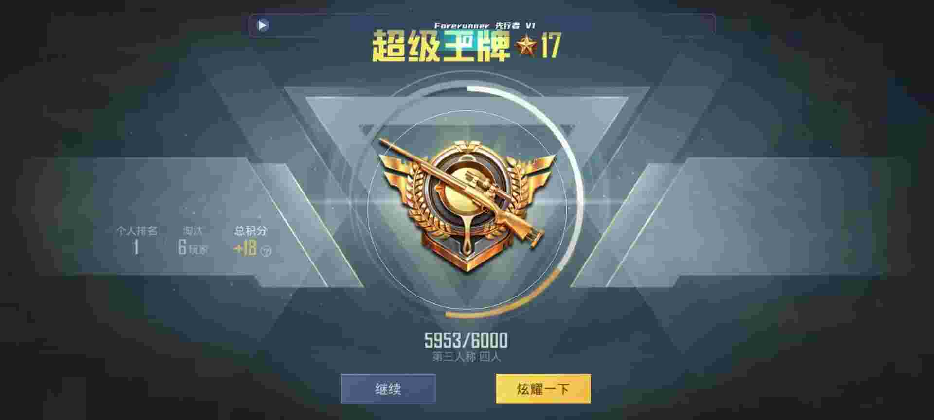 和平精英鸡腿辅助自瞄 - 超自然异常v3.3下载辅助预览图